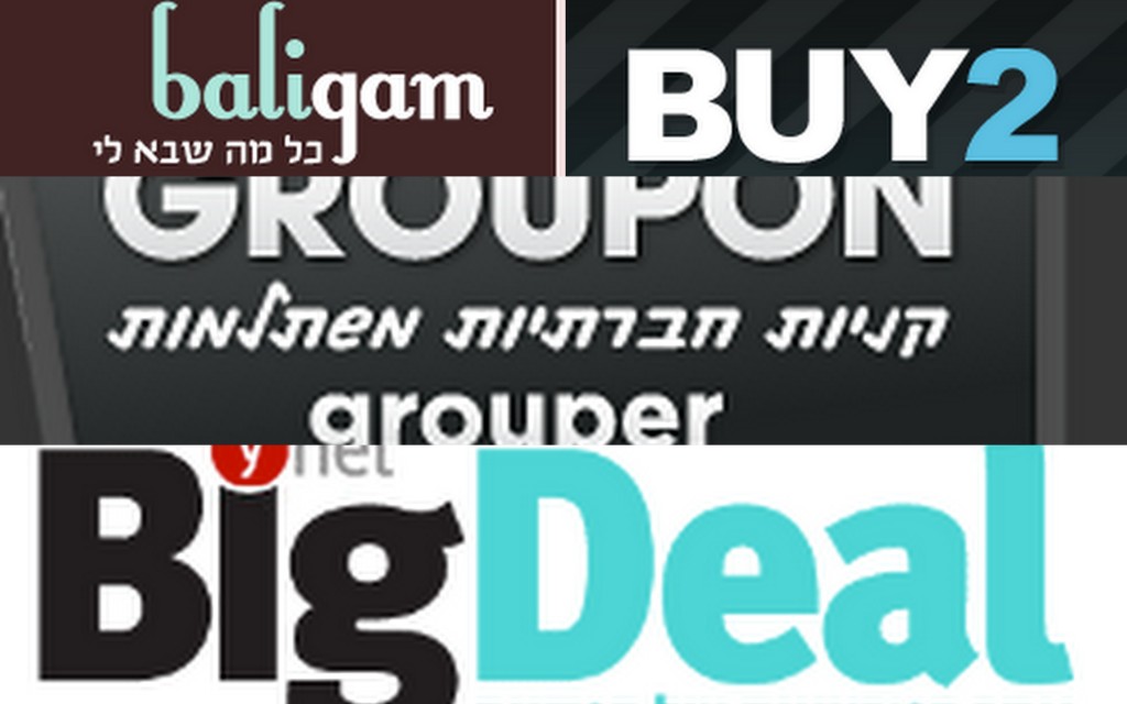 Grouper, Groupon, Buy2, Bigdeals, yad2, baligam